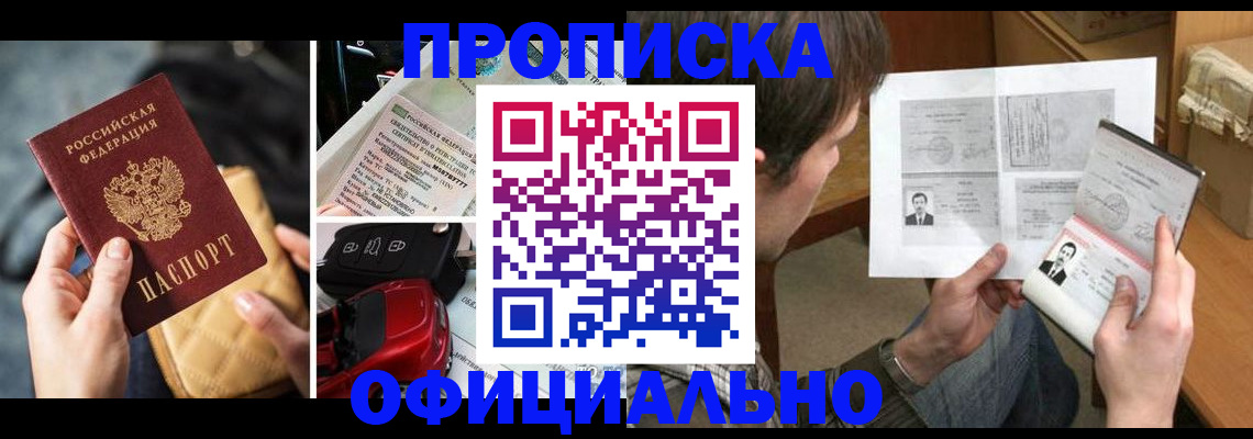 временная регистрация в Красноярском крае