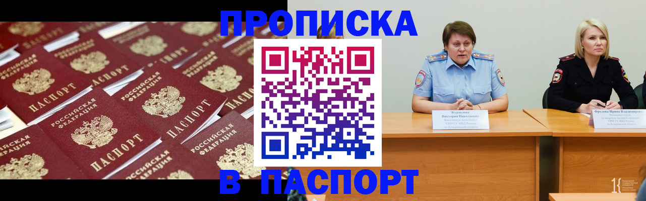 прописка для кредита в Красноярском крае