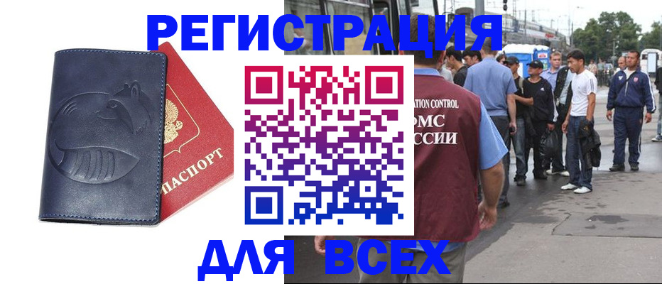 прописка для школы в Красноярском крае