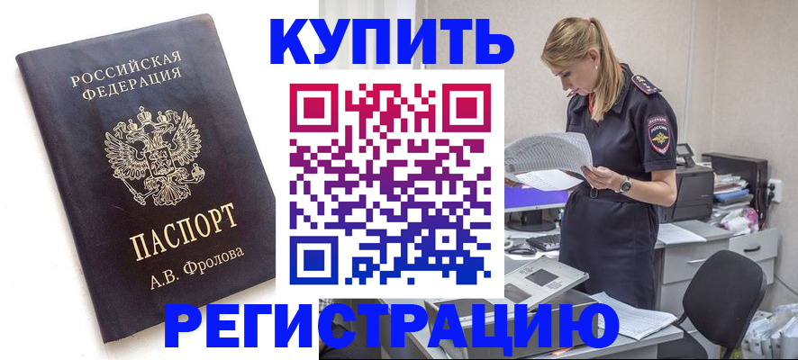 прописка гарантия в Красноярском крае
